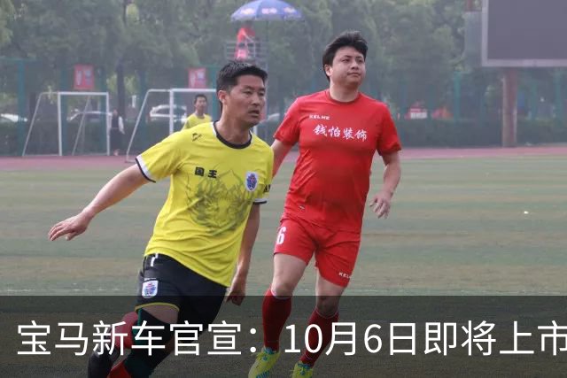 宝马新车官宣：10月6日即将上市，顶配33.99万