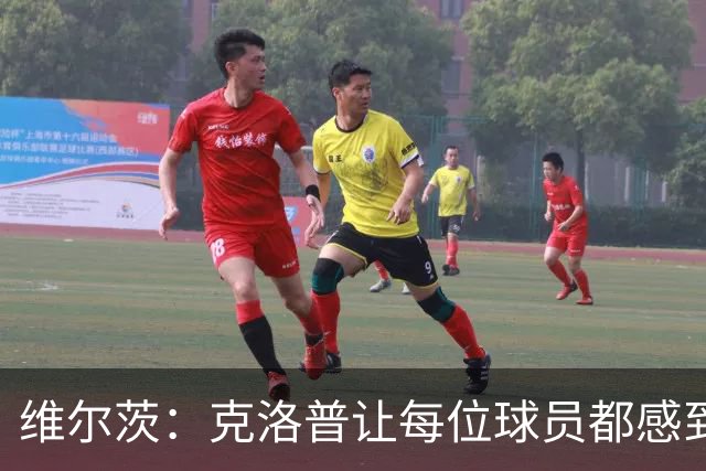维尔茨：克洛普让每位球员都感到被重视，他是这方面的大师